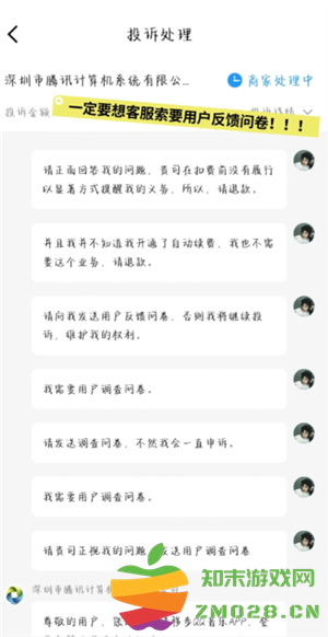 QQ音乐怎么关闭自动续费 QQ音乐自动续费怎么申请退款 QQ音乐怎么关闭自动续费 QQ音乐自动续费怎么申请退款