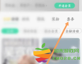 QQ音乐怎么关闭自动续费 QQ音乐自动续费怎么申请退款 QQ音乐怎么关闭自动续费 QQ音乐自动续费怎么申请退款