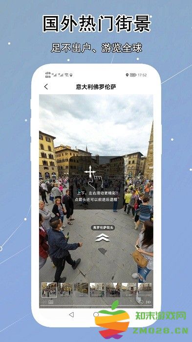 vr实景卫星地图软件 vr实景卫星地图下载