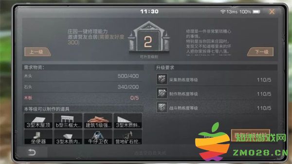 明日之后官方版教程 明日之后最新版教程