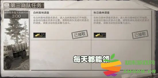 明日之后官方版教程 明日之后最新版教程