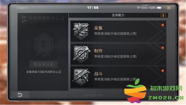 明日之后官方版教程 明日之后最新版教程