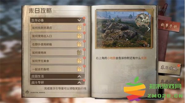 明日之后官方版教程 明日之后最新版教程