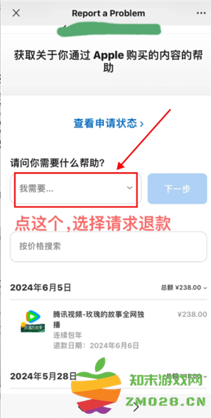 腾讯视频会员怎么申请退款 腾讯视频会员退款能成功吗 腾讯视频会员怎么申请退款 腾讯视频会员退款能成功吗