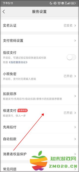 美团app取消点单 美团app取消点单教程