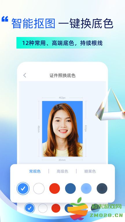 手机精英证件照软件 精英证件照app下载