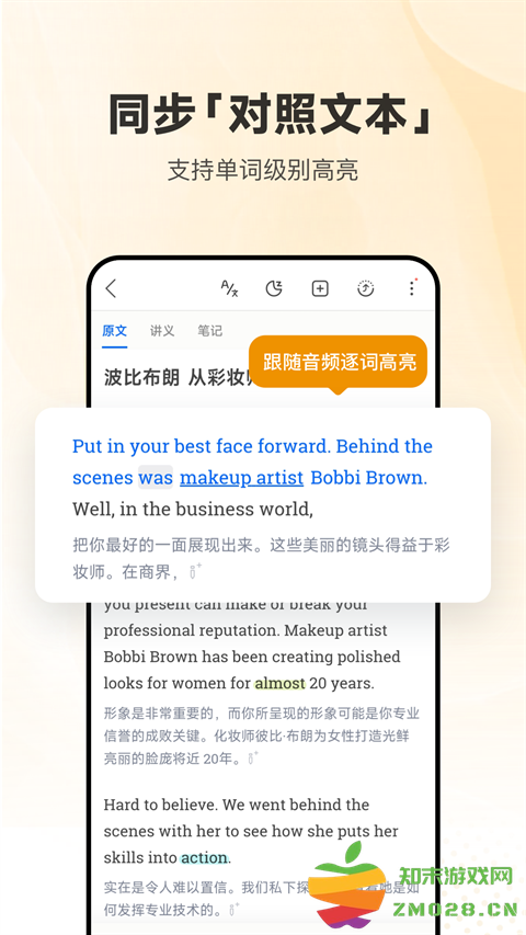 每日英语听力app
