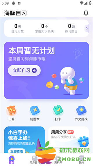 海豚AI学
