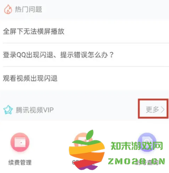腾讯视频会员微信怎么共享给别人登录 腾讯视频会员微信可以登录几个人 腾讯视频会员微信怎么共享给别人登录 腾讯视频会员微信可以登录几个人