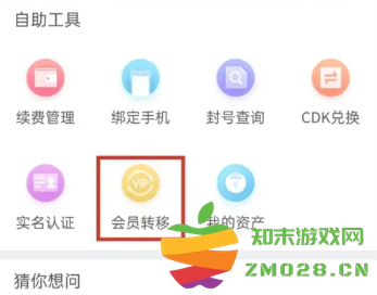 腾讯视频会员微信怎么共享给别人登录 腾讯视频会员微信可以登录几个人 腾讯视频会员微信怎么共享给别人登录 腾讯视频会员微信可以登录几个人