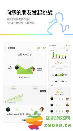三星s健康计步器 三星健康官方版下载