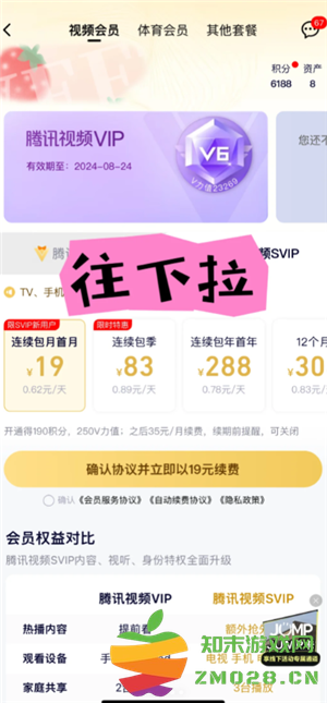 腾讯视频怎么关闭自动续费功能 腾讯视频怎么关闭字幕 腾讯视频怎么关闭自动续费功能 腾讯视频怎么关闭字幕