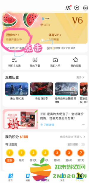 腾讯视频怎么关闭自动续费功能 腾讯视频怎么关闭字幕 腾讯视频怎么关闭自动续费功能 腾讯视频怎么关闭字幕