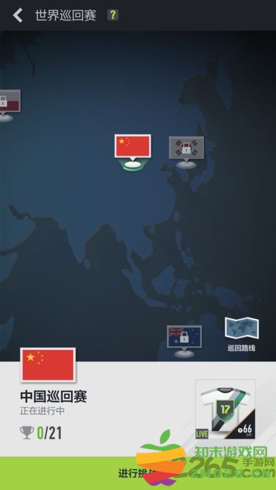 fifaonline4手机版 fifaonline4官方版