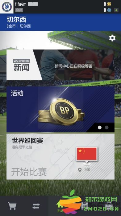 fifaonline4手机版 fifaonline4官方版