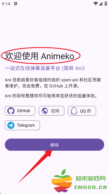 animeko追番软件 animeko软件
