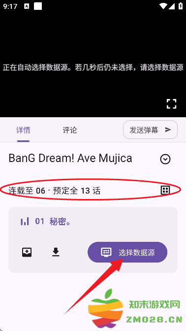 animeko数据源 animeko选择数据源