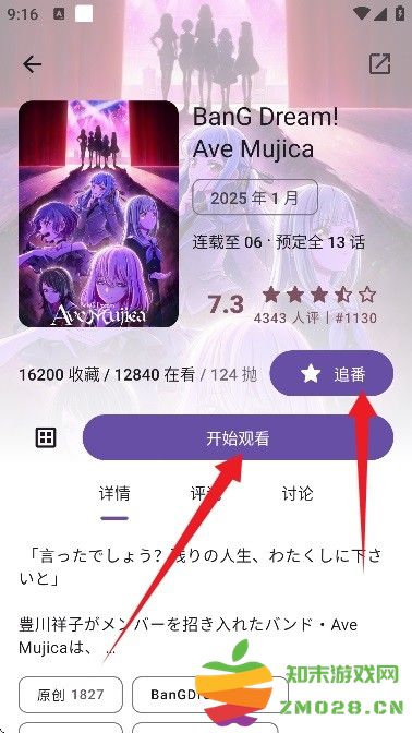 animeko开始播放 animeko开始观看