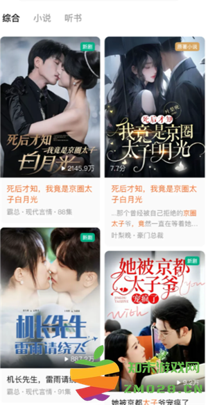 红果短剧真的免费看吗 红果短剧真的好看吗 红果短剧真的免费看吗 红果短剧真的好看吗