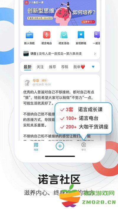 磁场手机版 磁场app下载