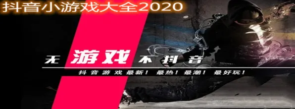 抖音小游戏-2025年4月最新版-MOD制作教程-脑机接口2.0游戏 抖音小游戏-2025年4月最新版-MOD制作教程-脑机接口2.0游戏