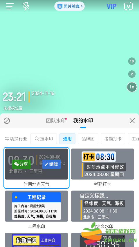 今日相机app官方版 今日相机免费下载安装手机版