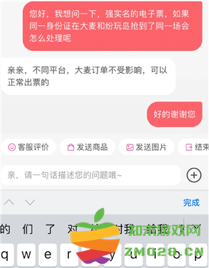 纷玩岛和大麦网哪个票座好抢 纷玩岛和大麦抢重复了怎么办 纷玩岛和大麦网哪个票座好抢 纷玩岛和大麦抢重复了怎么办