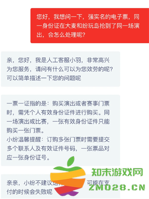 纷玩岛和大麦网哪个票座好抢 纷玩岛和大麦抢重复了怎么办 纷玩岛和大麦网哪个票座好抢 纷玩岛和大麦抢重复了怎么办