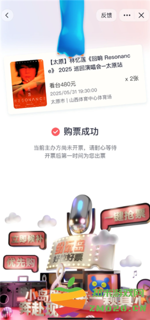 纷玩岛买票可靠吗 纷玩岛买票不显示座位号吗 纷玩岛买票可靠吗 纷玩岛买票不显示座位号吗