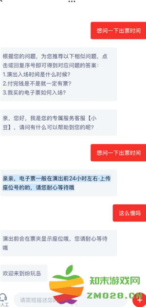 纷玩岛买票可靠吗 纷玩岛买票不显示座位号吗 纷玩岛买票可靠吗 纷玩岛买票不显示座位号吗