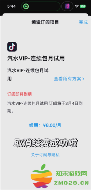 汽水音乐怎么取消自动续费 汽水音乐怎么设置连续包月 汽水音乐怎么取消自动续费 汽水音乐怎么设置连续包月