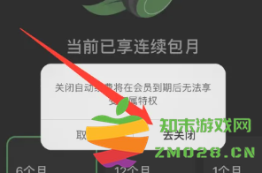 汽水音乐怎么取消自动续费 汽水音乐怎么取消连续包月 汽水音乐怎么取消自动续费 汽水音乐怎么取消连续包月