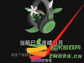 汽水音乐怎么取消自动续费 汽水音乐怎么取消连续包月 汽水音乐怎么取消自动续费 汽水音乐怎么取消连续包月