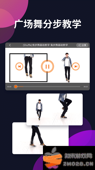 广场舞多多app 广场舞多多官方下载安装
