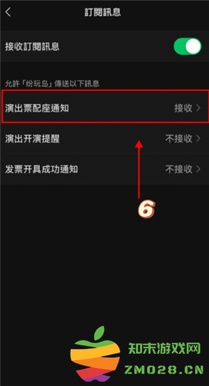 纷玩岛出票了怎么查看座位 纷玩岛出票后多久出座位 纷玩岛出票了怎么查看座位 纷玩岛出票后多久出座位