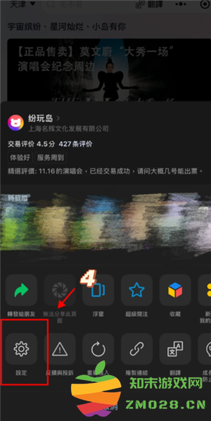 纷玩岛出票了怎么查看座位 纷玩岛出票后多久出座位 纷玩岛出票了怎么查看座位 纷玩岛出票后多久出座位