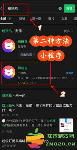 纷玩岛出票了怎么查看座位 纷玩岛出票后多久出座位 纷玩岛出票了怎么查看座位 纷玩岛出票后多久出座位
