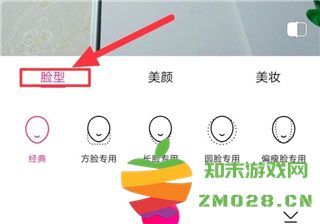 美颜相机瘦脸设置方法 美颜相机瘦脸参数