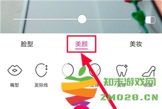 美颜相机设置美颜效果方法 美颜相机瘦脸功能设置