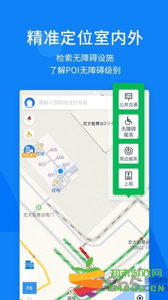 春芽无障碍地图app 春芽无障碍地图手机版下载