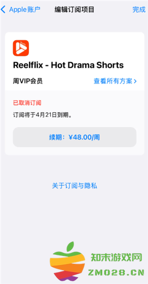抖看小剧场怎么关闭自动续费 抖看小剧场怎么退款 抖看小剧场怎么关闭自动续费 抖看小剧场怎么退款