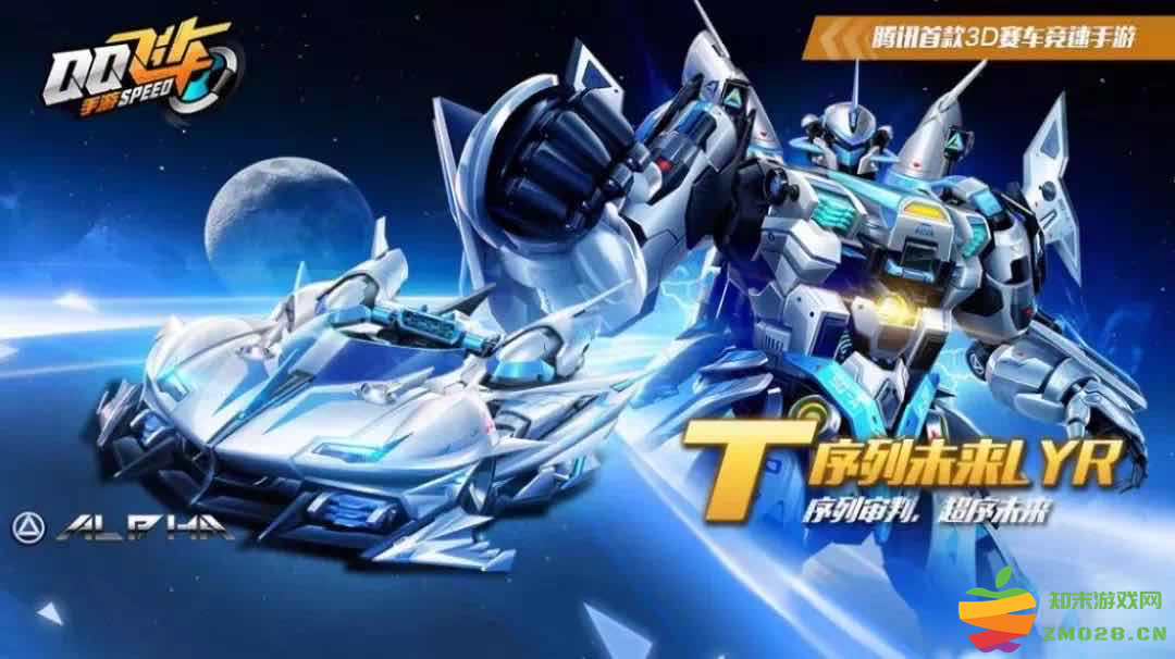 图片26 使命召唤手游首个神话级角色登场;QQ飞车手游序列未来LYR返场