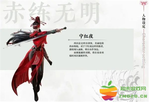 永劫无间手游角色介绍 永劫无间手游角色介绍