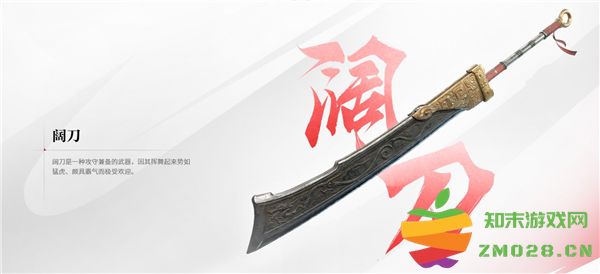 永劫无间手游武器展示 永劫无间武器展示