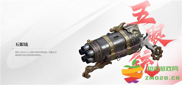 永劫无间手游武器展示 永劫无间武器展示