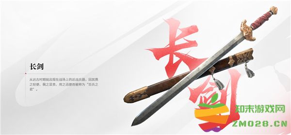 永劫无间手游武器展示 永劫无间武器展示