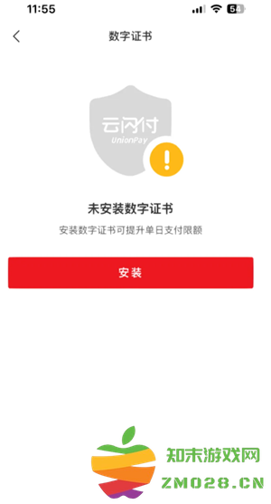 云闪付扫码付款能追回吗 云闪付扫码支付限额怎么调整 云闪付扫码付款能追回吗 云闪付扫码支付限额怎么调整