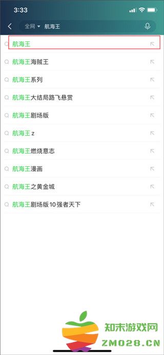 爱奇艺视频app使用教程 爱奇艺视频app使用方法