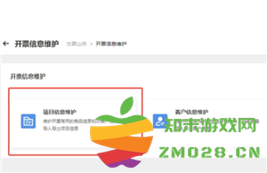 电子税务局开发票怎么添加项目名称 电子税务局开发票怎么添加银行账户信息 电子税务局开发票怎么添加项目名称 电子税务局开发票怎么添加银行账户信息