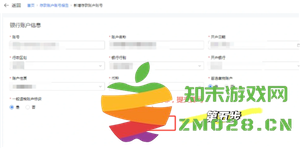 电子税务局开发票怎么添加项目名称 电子税务局开发票怎么添加银行账户信息 电子税务局开发票怎么添加项目名称 电子税务局开发票怎么添加银行账户信息